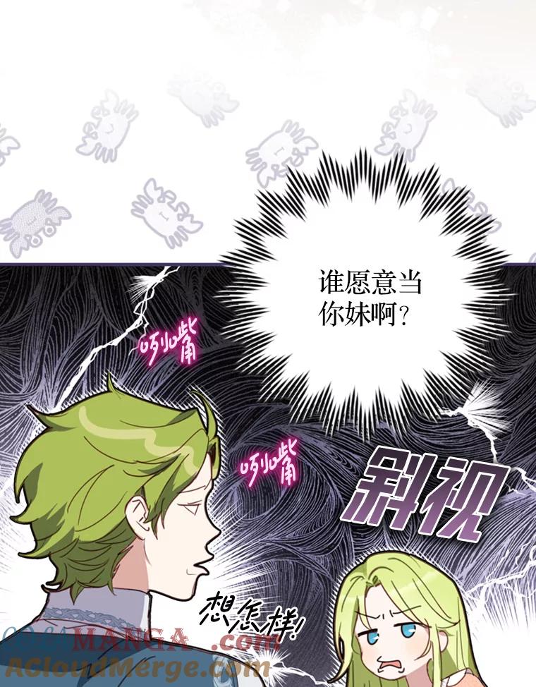 《说好的女扮男装呢？》2.皇宫的邀请 第9页