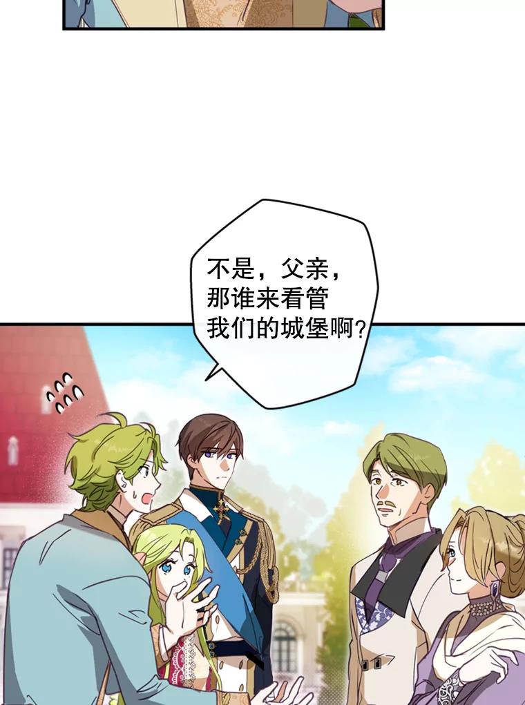 《说好的女扮男装呢？》2.皇宫的邀请 第70页