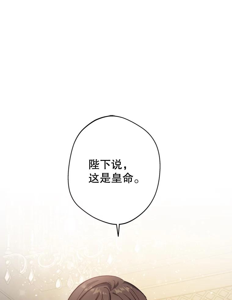 《说好的女扮男装呢？》2.皇宫的邀请 第51页