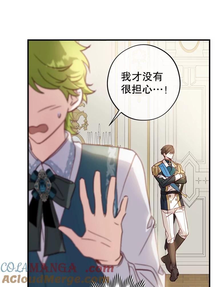 《说好的女扮男装呢？》2.皇宫的邀请 第13页