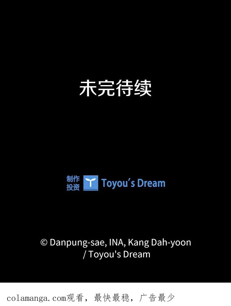 《说好的女扮男装呢？》2.皇宫的邀请 第120页