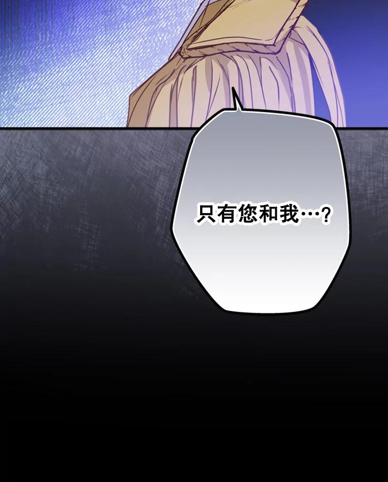 《说好的女扮男装呢？》2.皇宫的邀请 第119页