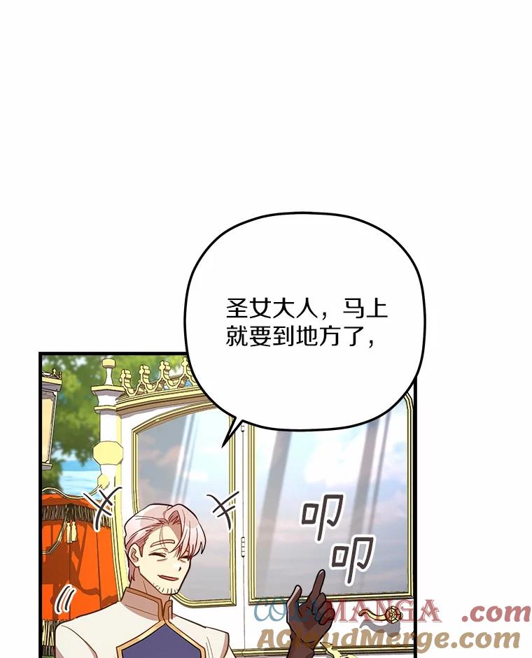 《小圣女想要毁灭世界》29.吃醋 第49页