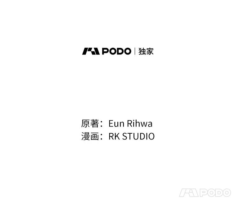 《小圣女想要毁灭世界》29.吃醋 第12页