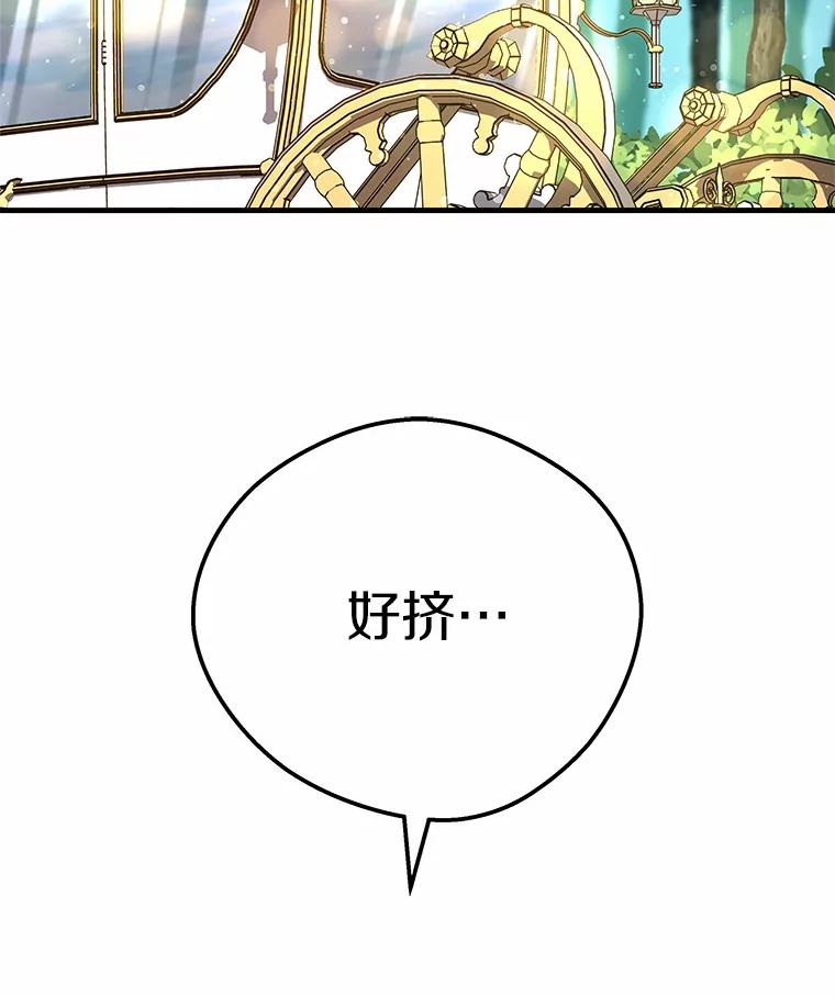 《小圣女想要毁灭世界》29.吃醋 第2页