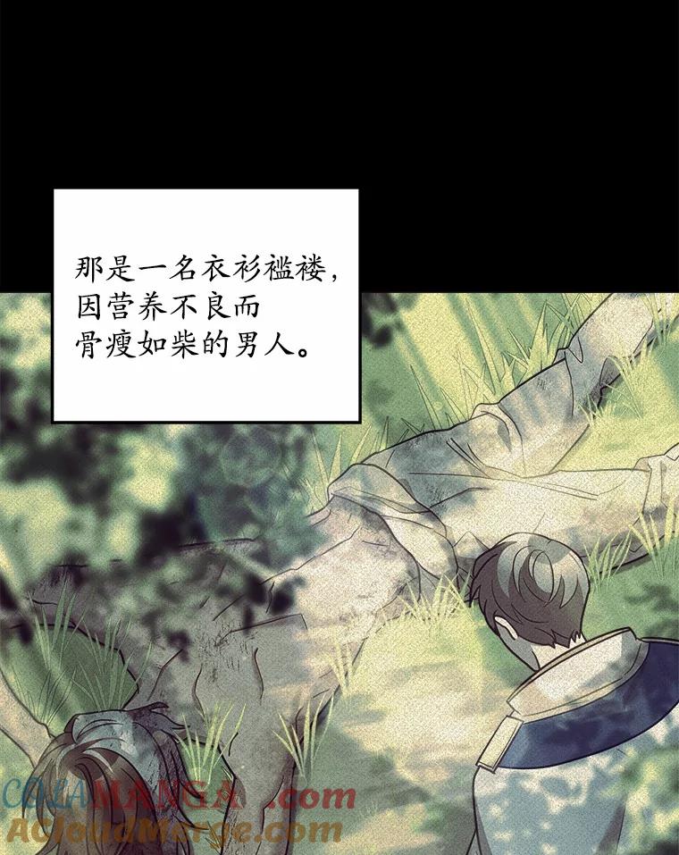 《小圣女想要毁灭世界》29.吃醋 第17页
