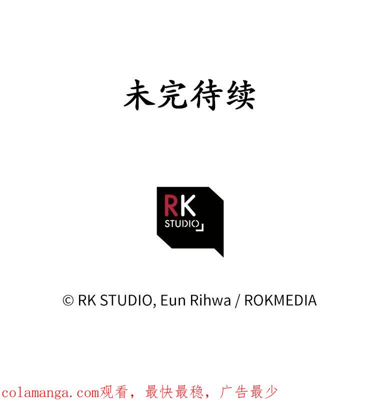 《小圣女想要毁灭世界》29.吃醋 第103页