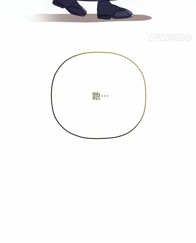 《小圣女想要毁灭世界》29.吃醋 第102页