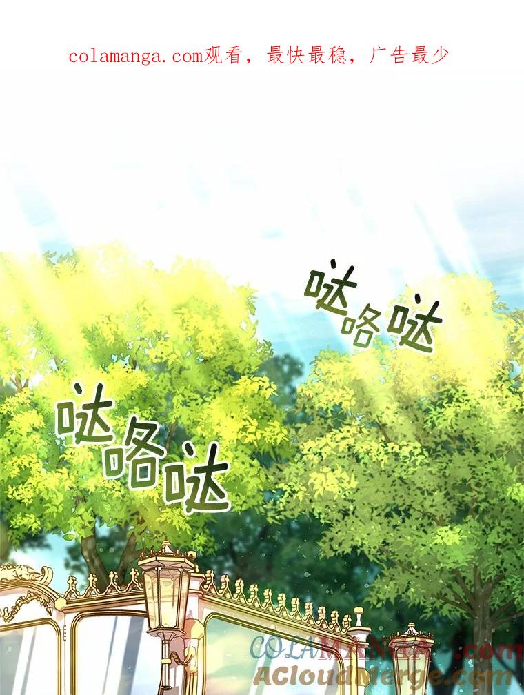 《小圣女想要毁灭世界》29.吃醋 第1页