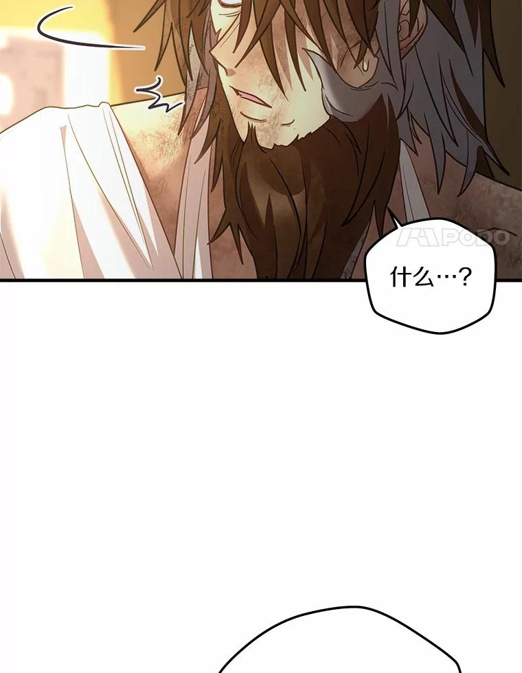 《小圣女想要毁灭世界》29.吃醋 第88页