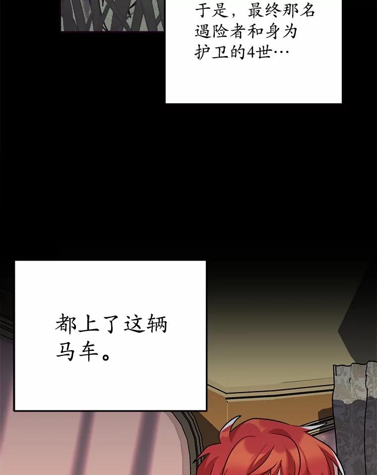 《小圣女想要毁灭世界》29.吃醋 第20页