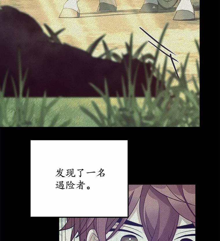 《小圣女想要毁灭世界》29.吃醋 第15页