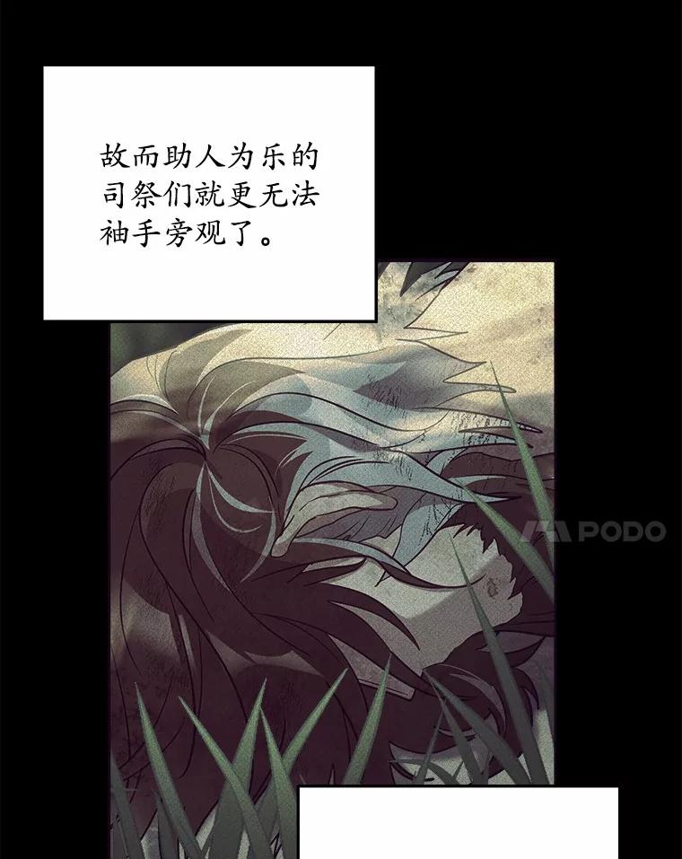 《小圣女想要毁灭世界》29.吃醋 第19页