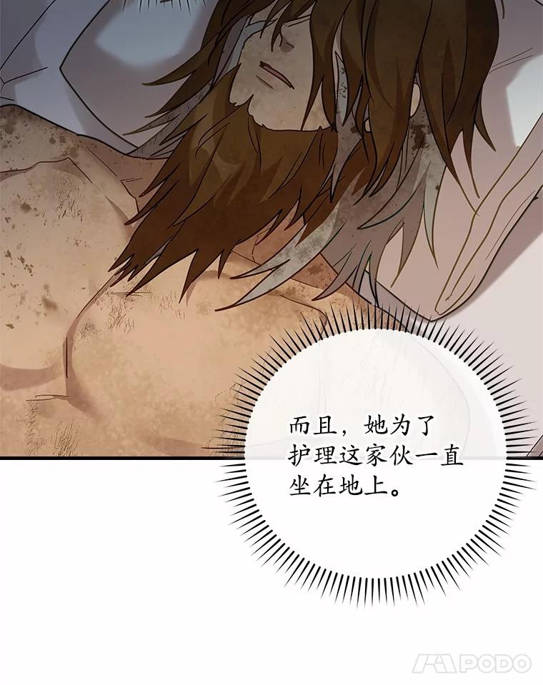 《小圣女想要毁灭世界》29.吃醋 第23页