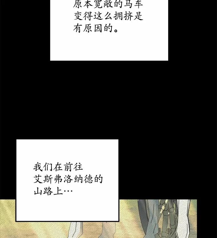 《小圣女想要毁灭世界》29.吃醋 第14页