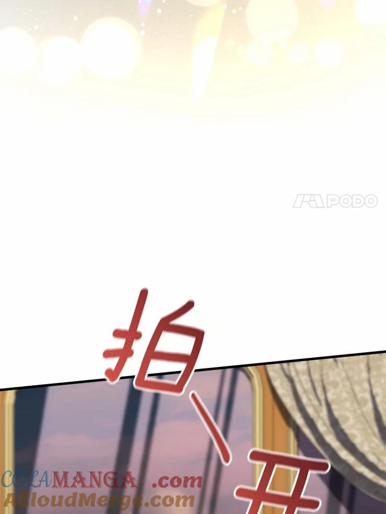 《小圣女想要毁灭世界》29.吃醋 第33页