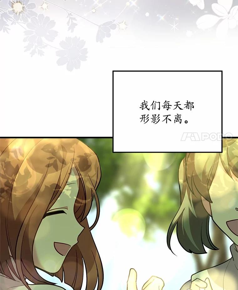 《小圣女想要毁灭世界》30.寻找禁忌魔法 第4页