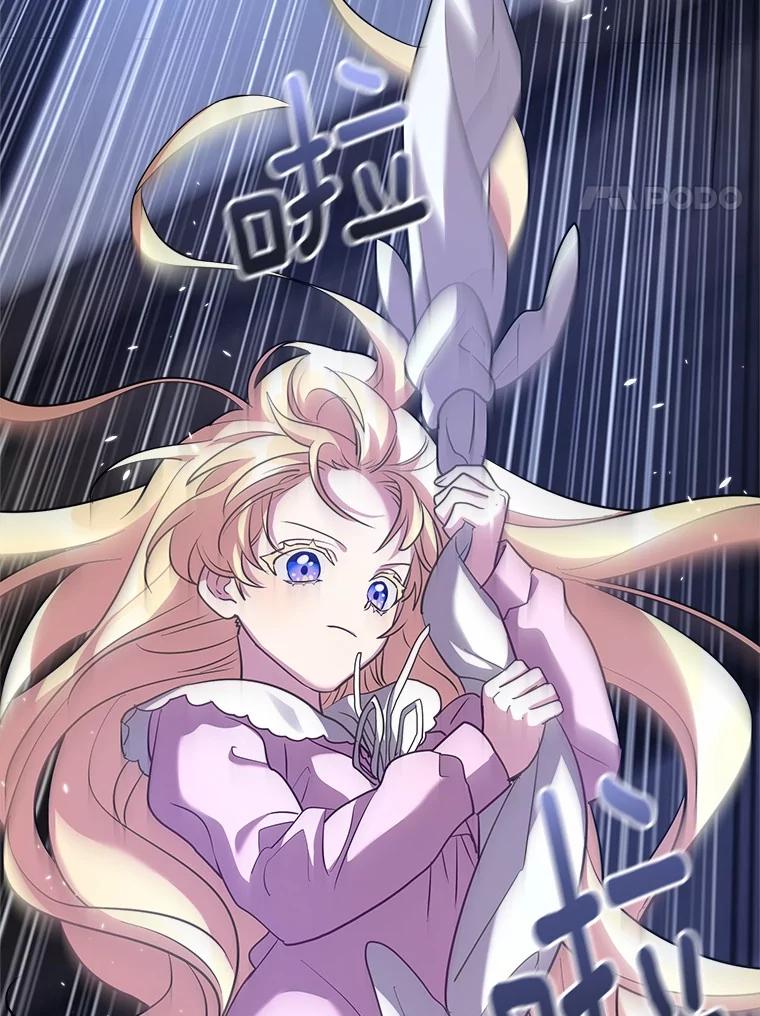 《小圣女想要毁灭世界》30.寻找禁忌魔法 第79页