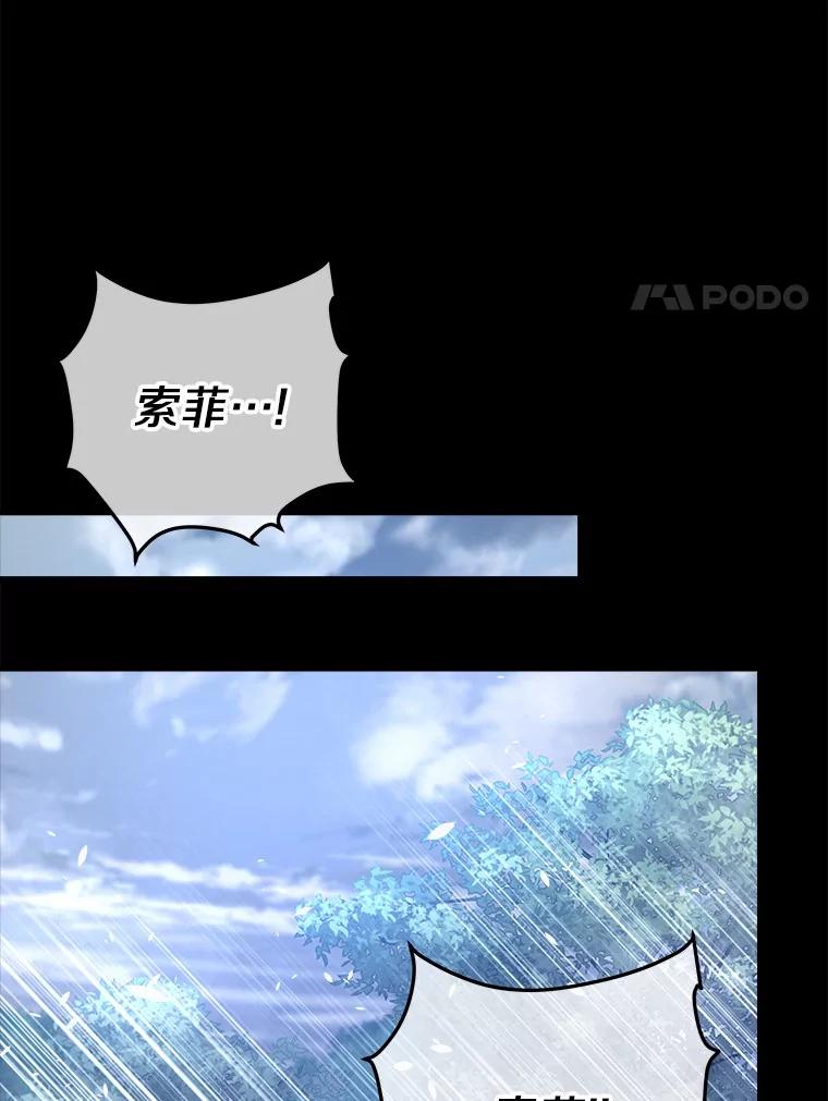 《小圣女想要毁灭世界》30.寻找禁忌魔法 第18页