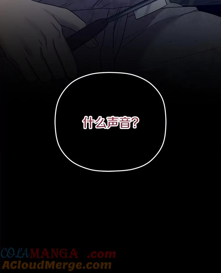 《小圣女想要毁灭世界》30.寻找禁忌魔法 第105页
