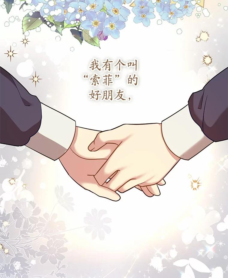 《小圣女想要毁灭世界》30.寻找禁忌魔法 第3页