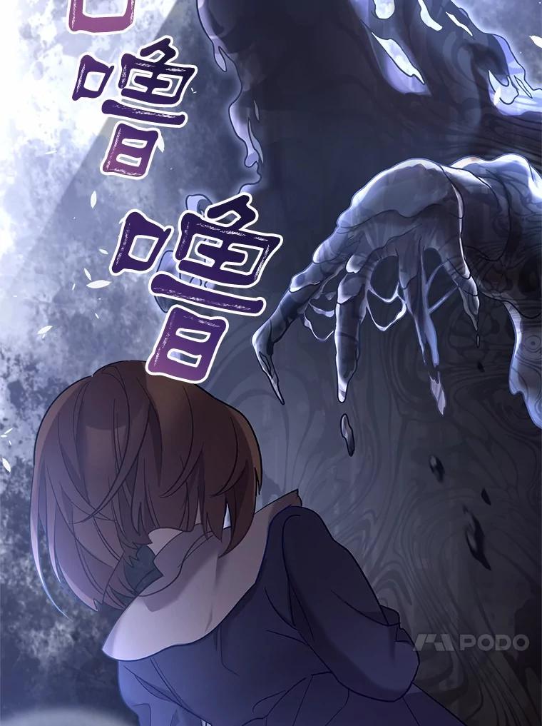 《小圣女想要毁灭世界》30.寻找禁忌魔法 第27页