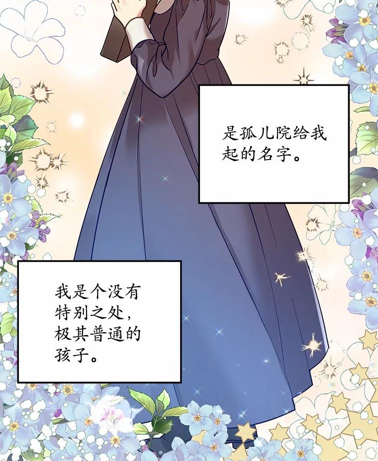 《小圣女想要毁灭世界》30.寻找禁忌魔法 第2页
