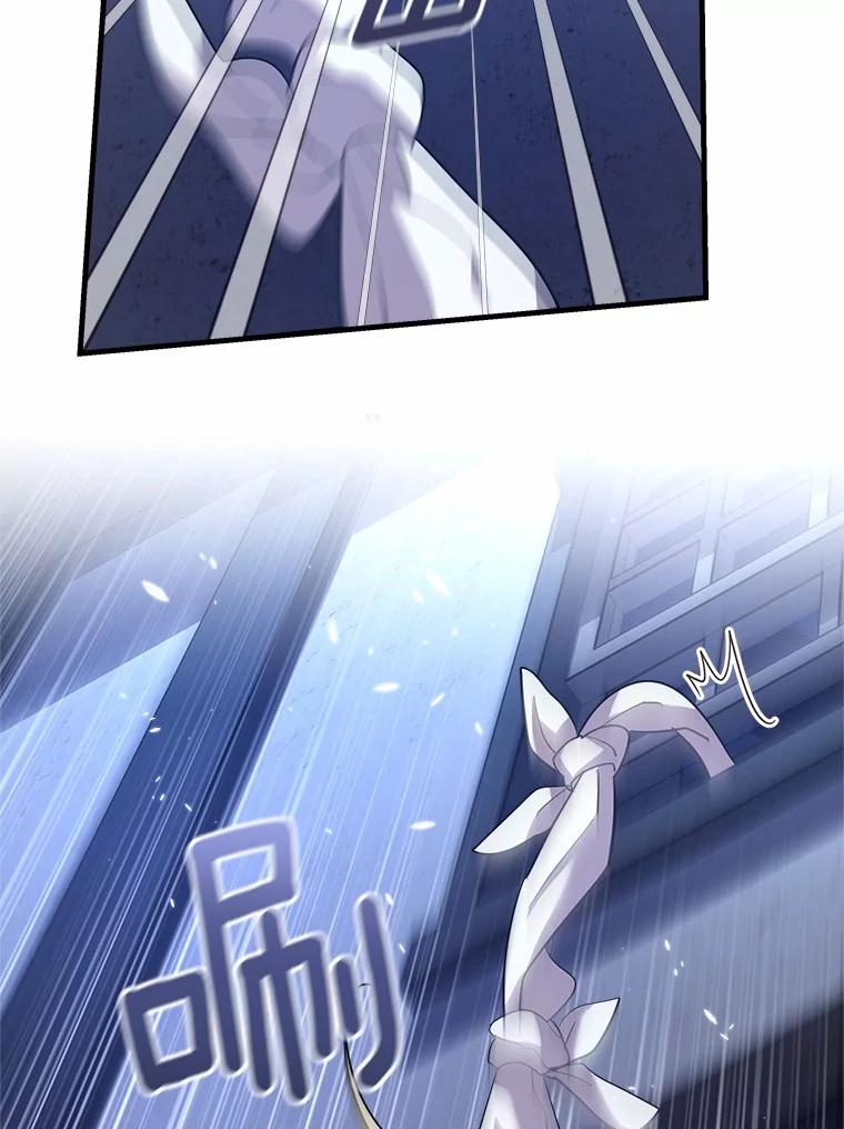 《小圣女想要毁灭世界》30.寻找禁忌魔法 第78页