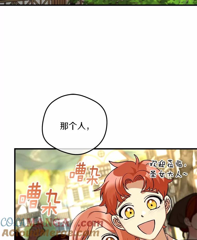 《小圣女想要毁灭世界》30.寻找禁忌魔法 第41页