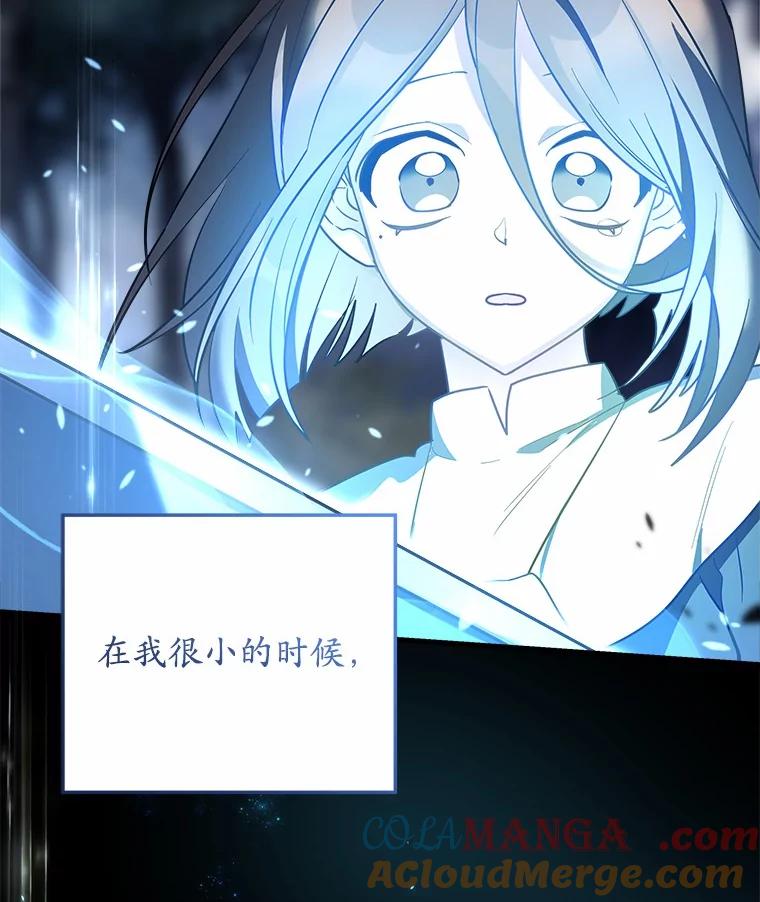 《小圣女想要毁灭世界》30.寻找禁忌魔法 第33页