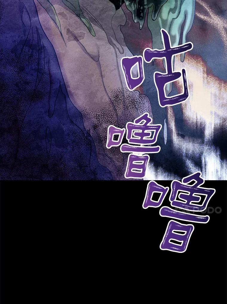 《小圣女想要毁灭世界》30.寻找禁忌魔法 第24页