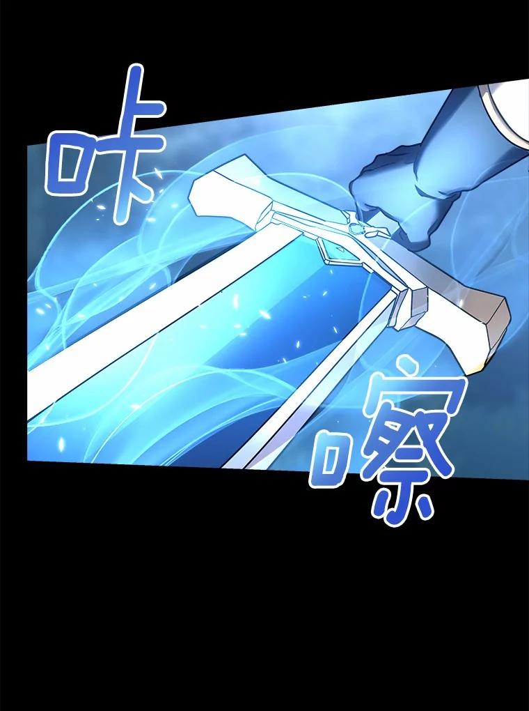 《小圣女想要毁灭世界》30.寻找禁忌魔法 第30页