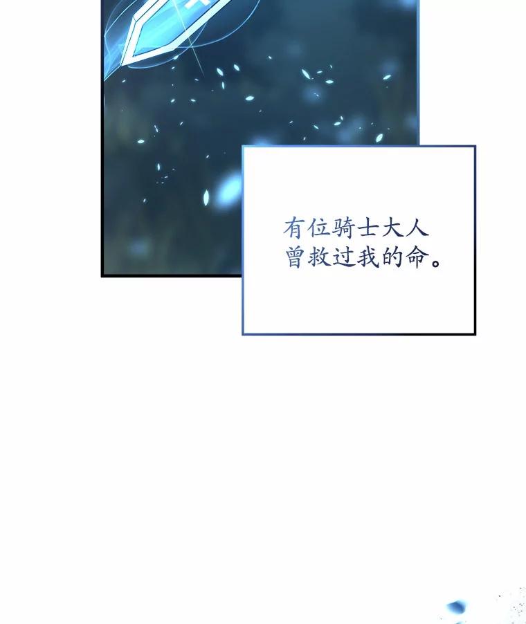 《小圣女想要毁灭世界》30.寻找禁忌魔法 第35页