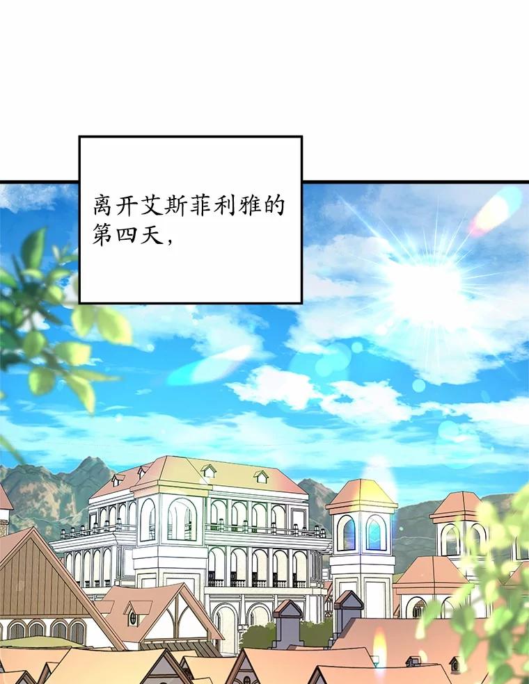《小圣女想要毁灭世界》30.寻找禁忌魔法 第47页