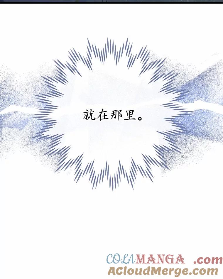 《小圣女想要毁灭世界》30.寻找禁忌魔法 第97页