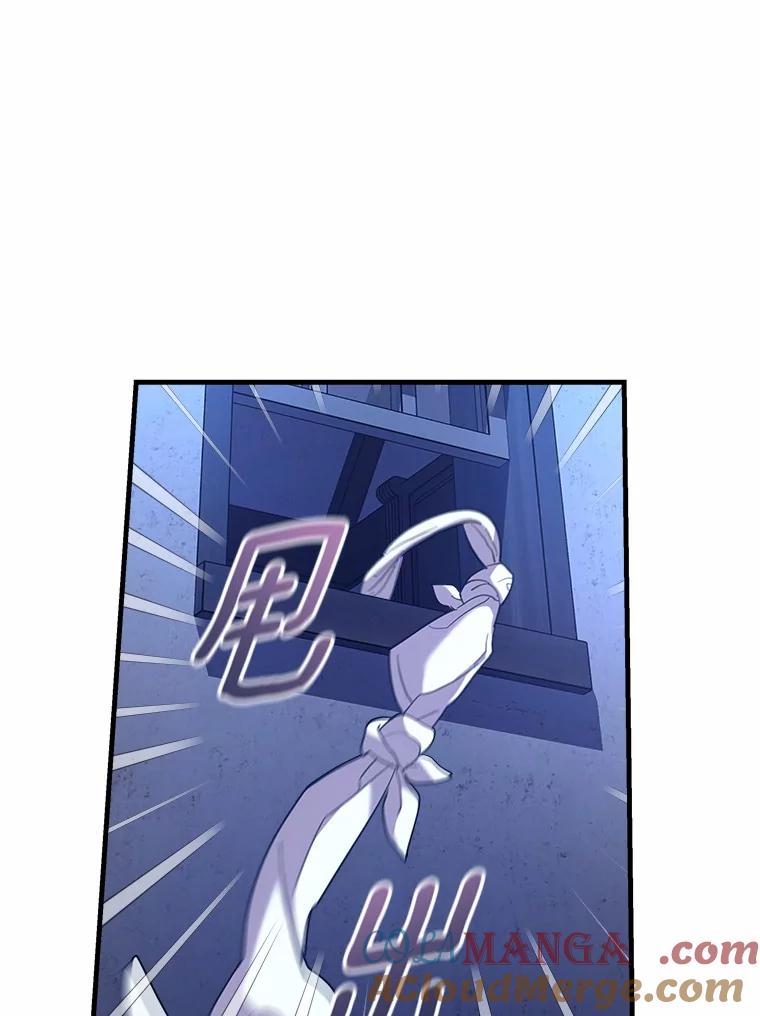 《小圣女想要毁灭世界》30.寻找禁忌魔法 第77页
