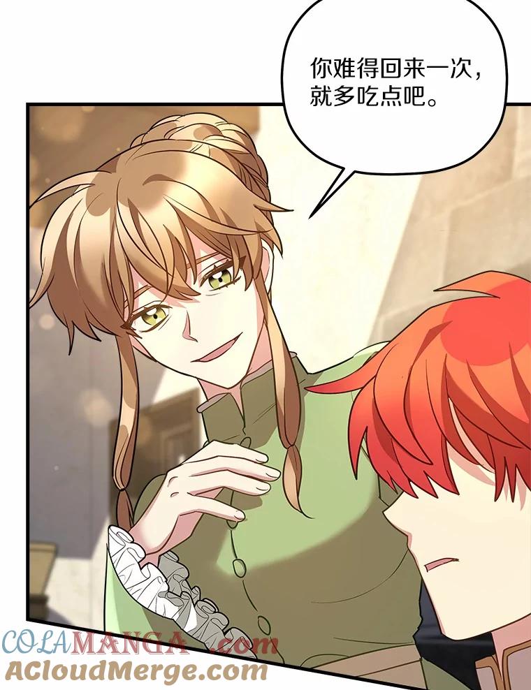 《小圣女想要毁灭世界》30.寻找禁忌魔法 第57页