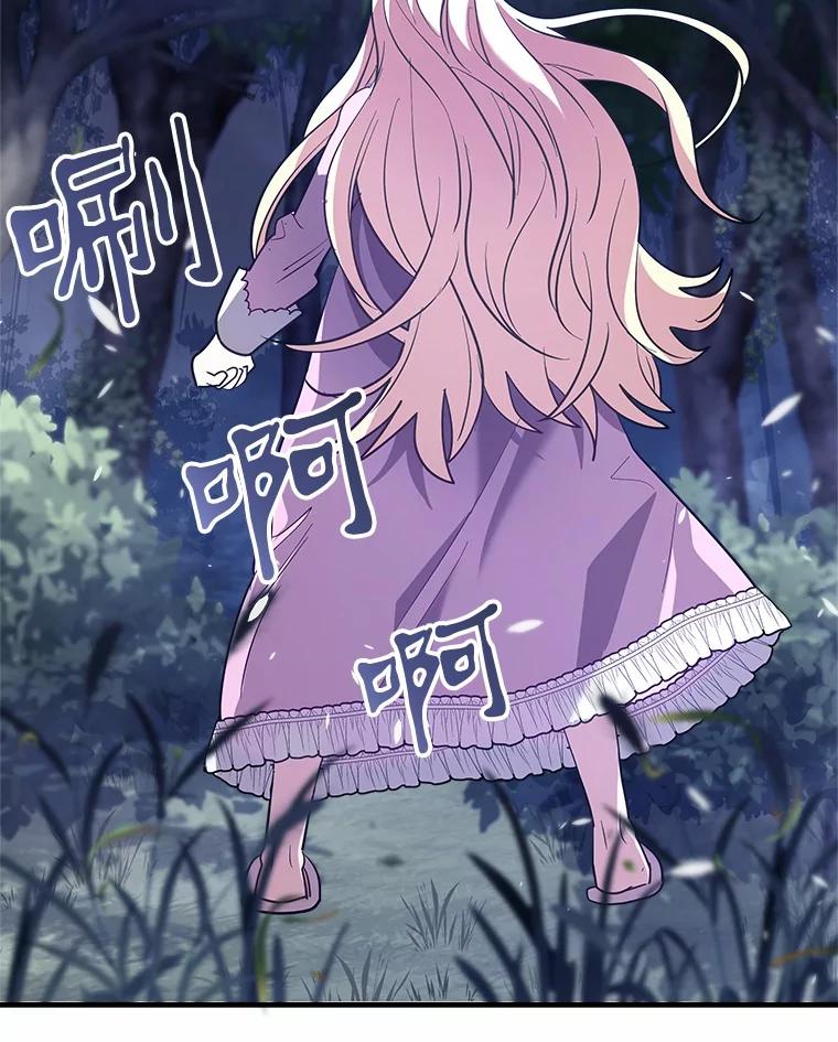 《小圣女想要毁灭世界》30.寻找禁忌魔法 第94页