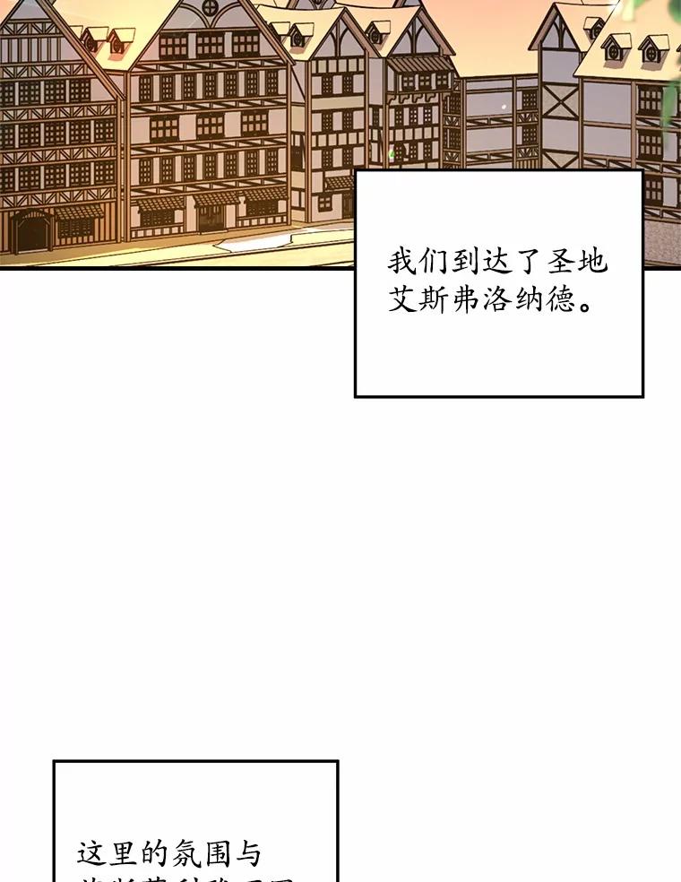 《小圣女想要毁灭世界》30.寻找禁忌魔法 第48页