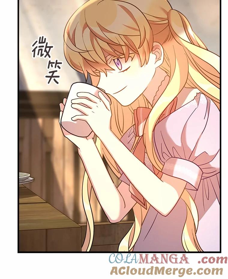 《小圣女想要毁灭世界》30.寻找禁忌魔法 第73页
