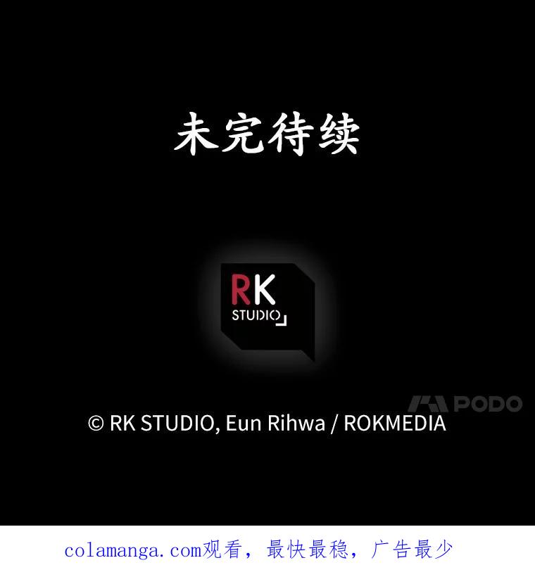 《小圣女想要毁灭世界》30.寻找禁忌魔法 第106页