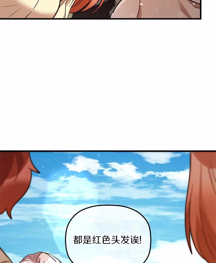 《小圣女想要毁灭世界》30.寻找禁忌魔法 第43页