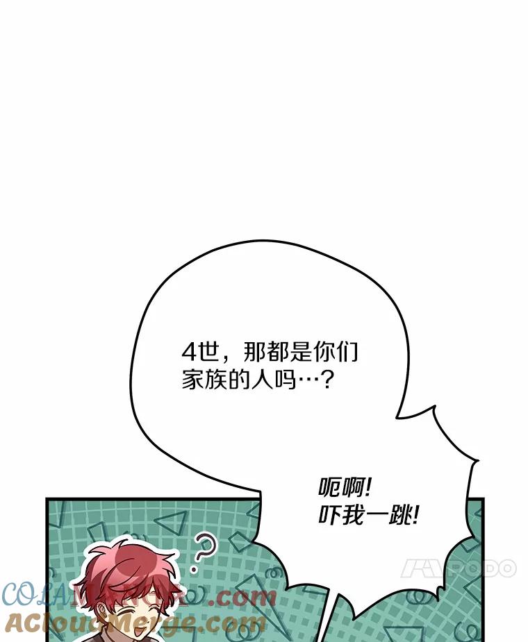 《小圣女想要毁灭世界》30.寻找禁忌魔法 第45页