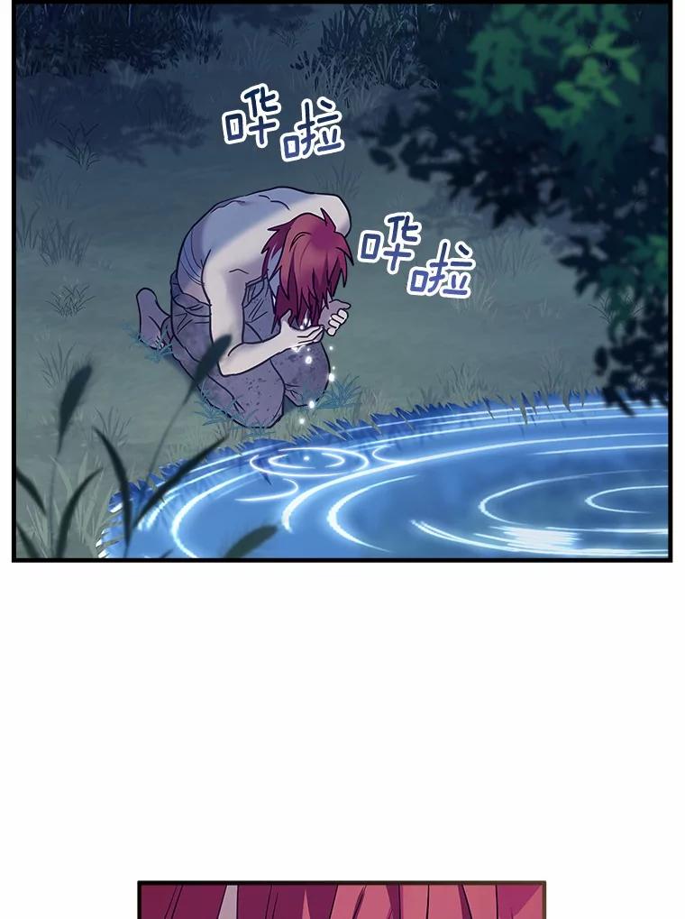 《小圣女想要毁灭世界》31.真实身份 第3页