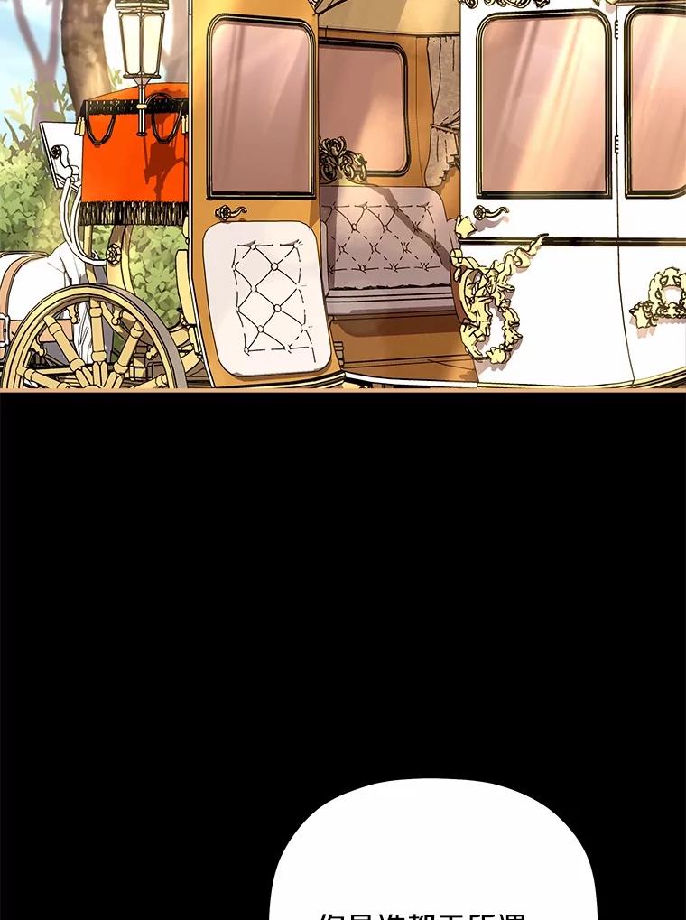 《小圣女想要毁灭世界》31.真实身份 第6页