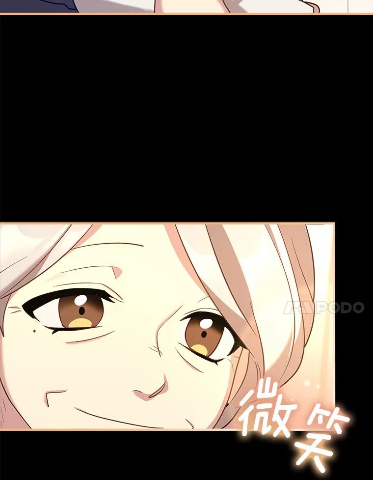 《小圣女想要毁灭世界》31.真实身份 第10页