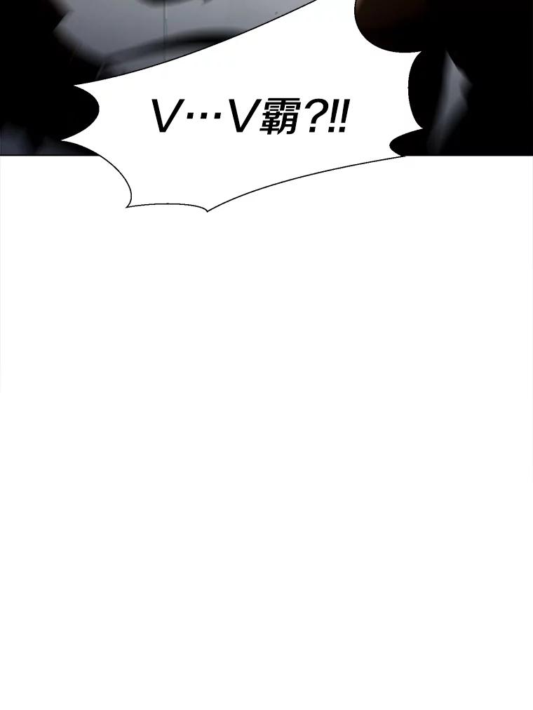 《无火之界》34.V霸 第77页