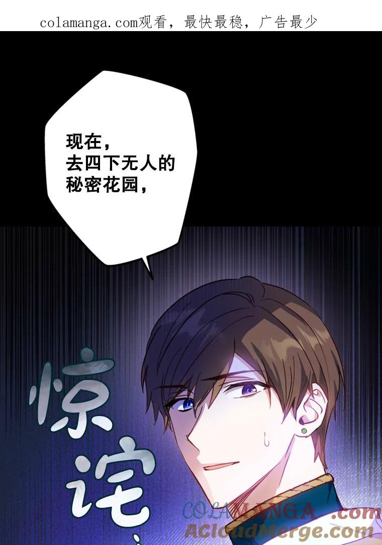 《说好的女扮男装呢？》3.妹控出手 第1页