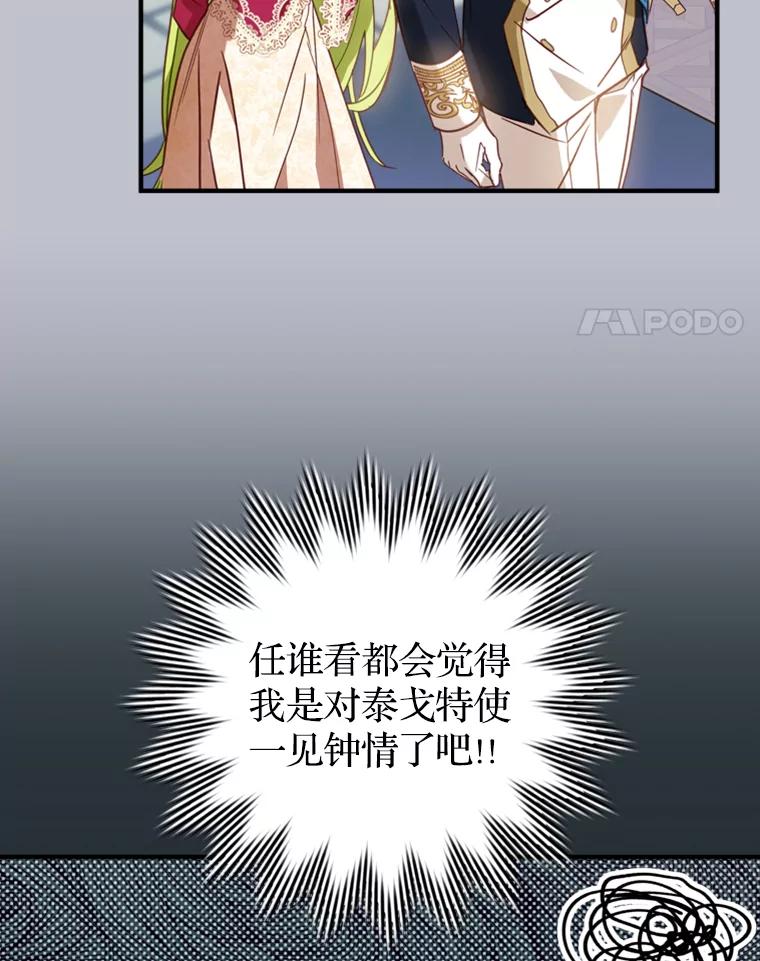 《说好的女扮男装呢？》3.妹控出手 第52页