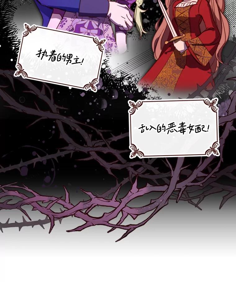 《说好的女扮男装呢？》3.妹控出手 第70页